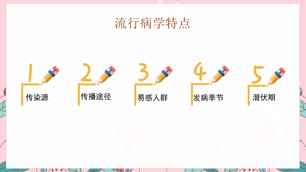 幼儿园预防水痘