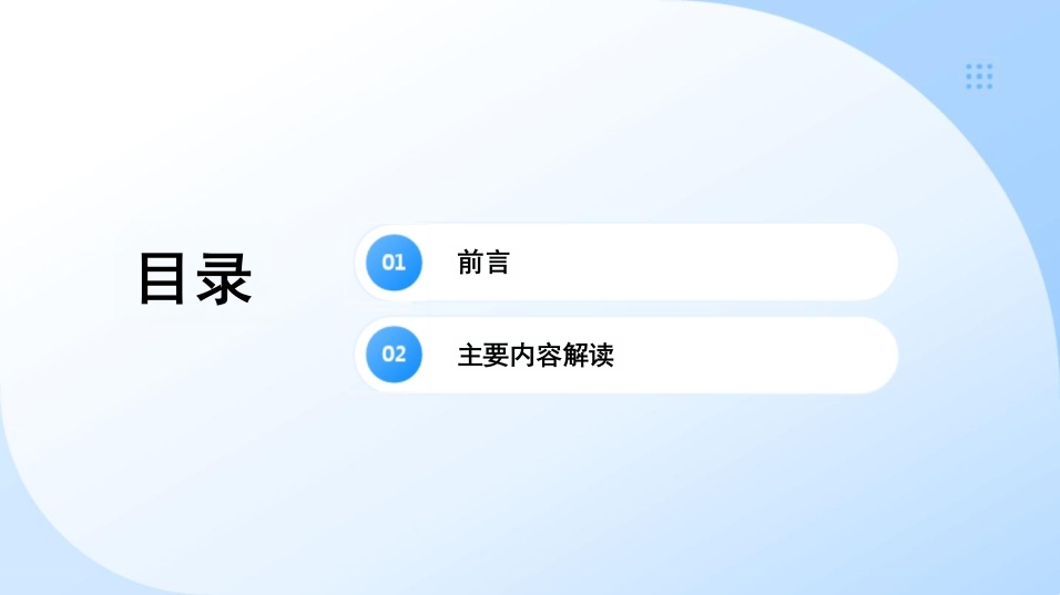 阴道镜检查质量控制专家共识解读(2025年)解读课件PPT