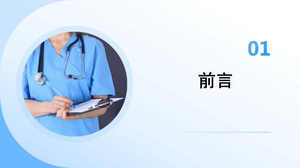 阴道镜检查质量控制专家共识解读(2025年)解读课件PPT