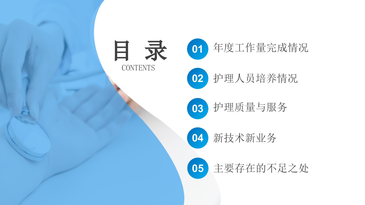 护理年度工作总结