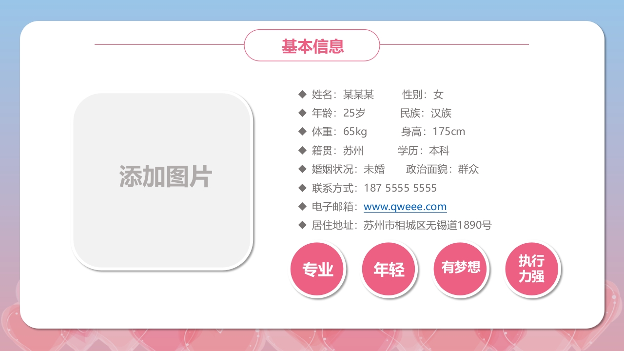 护士长岗位竞聘