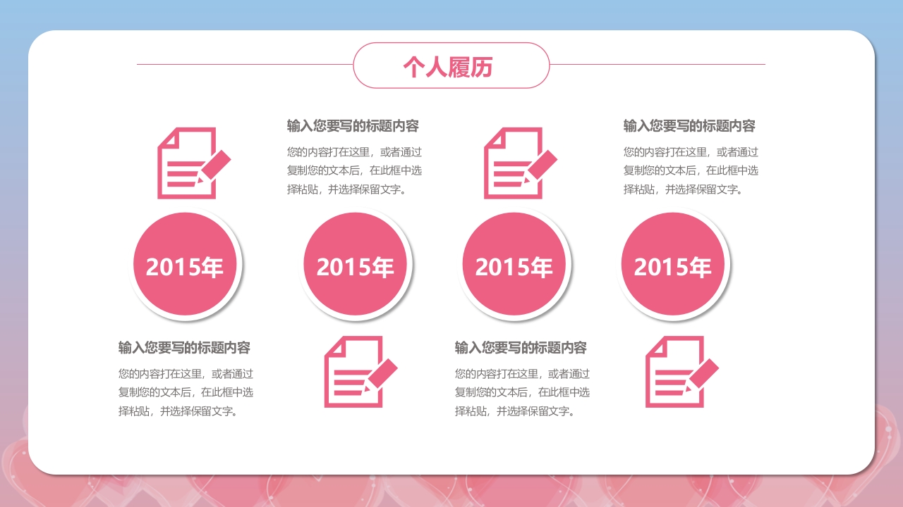 护士长岗位竞聘