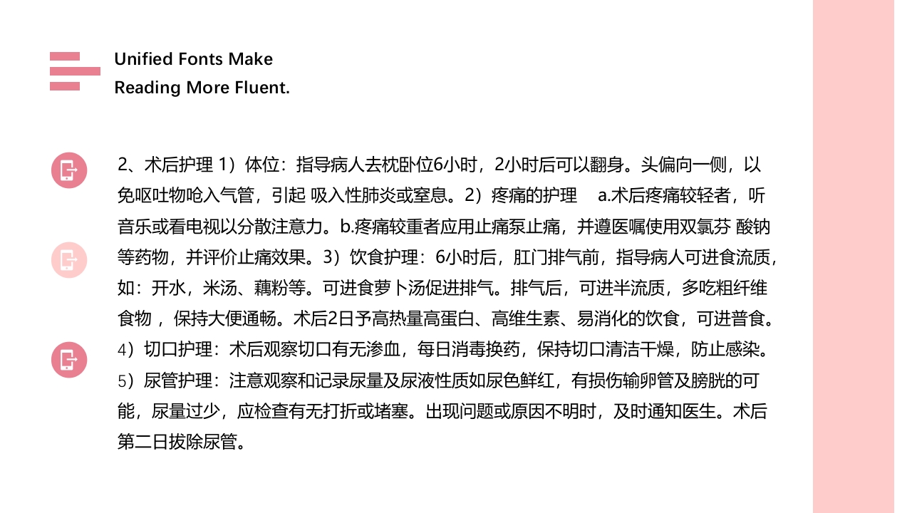 宫外孕个案护理查房汇报