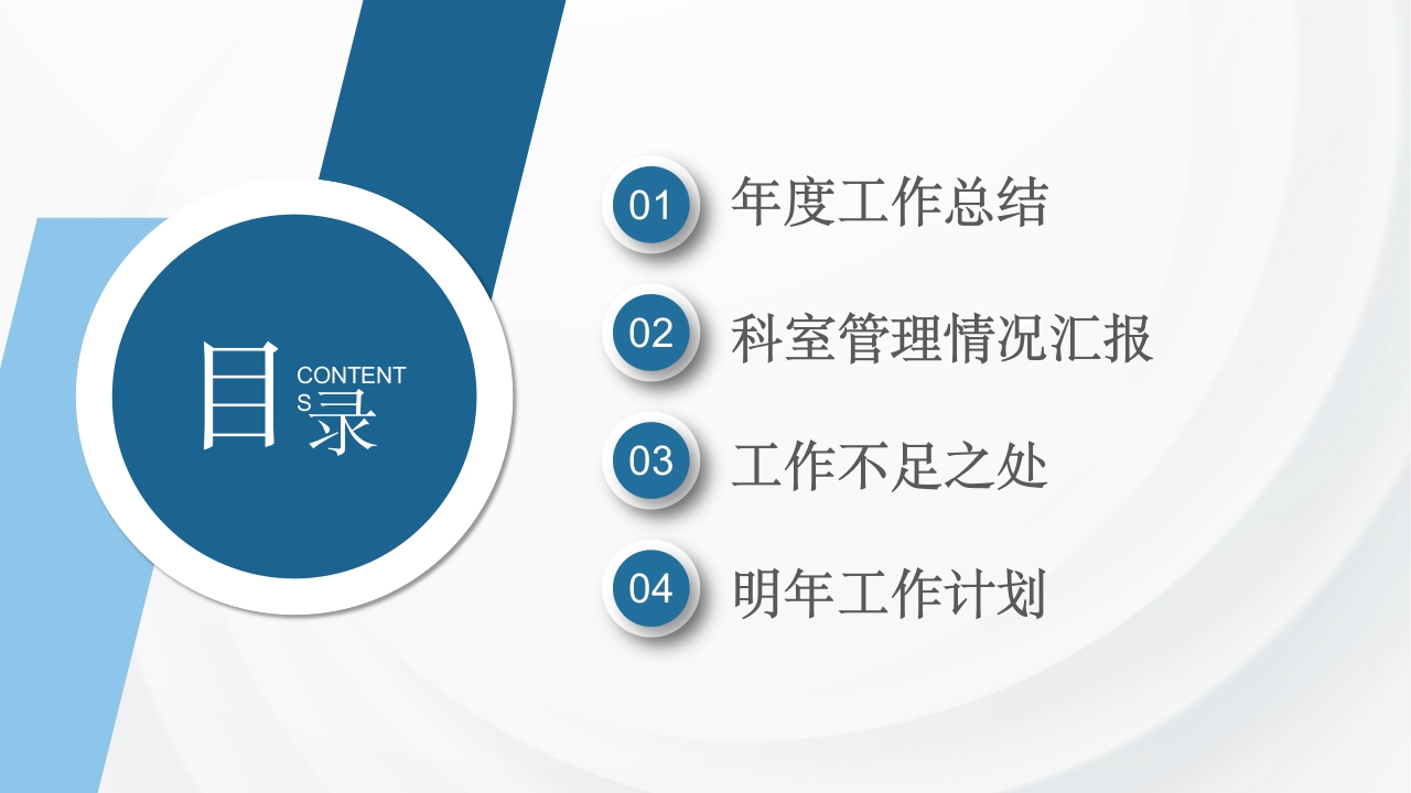 XX科护理年终总结