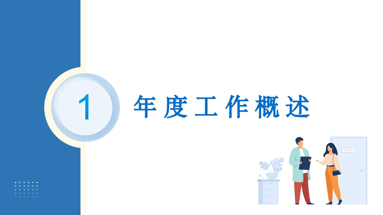 护士护师主管年终工作总结汇报