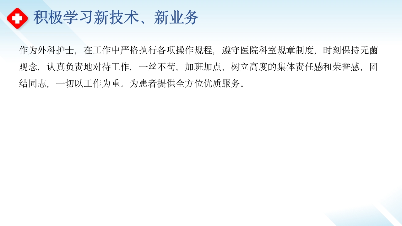 护士护师主管年终工作总结汇报