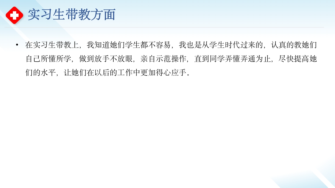 护士护师主管年终工作总结汇报