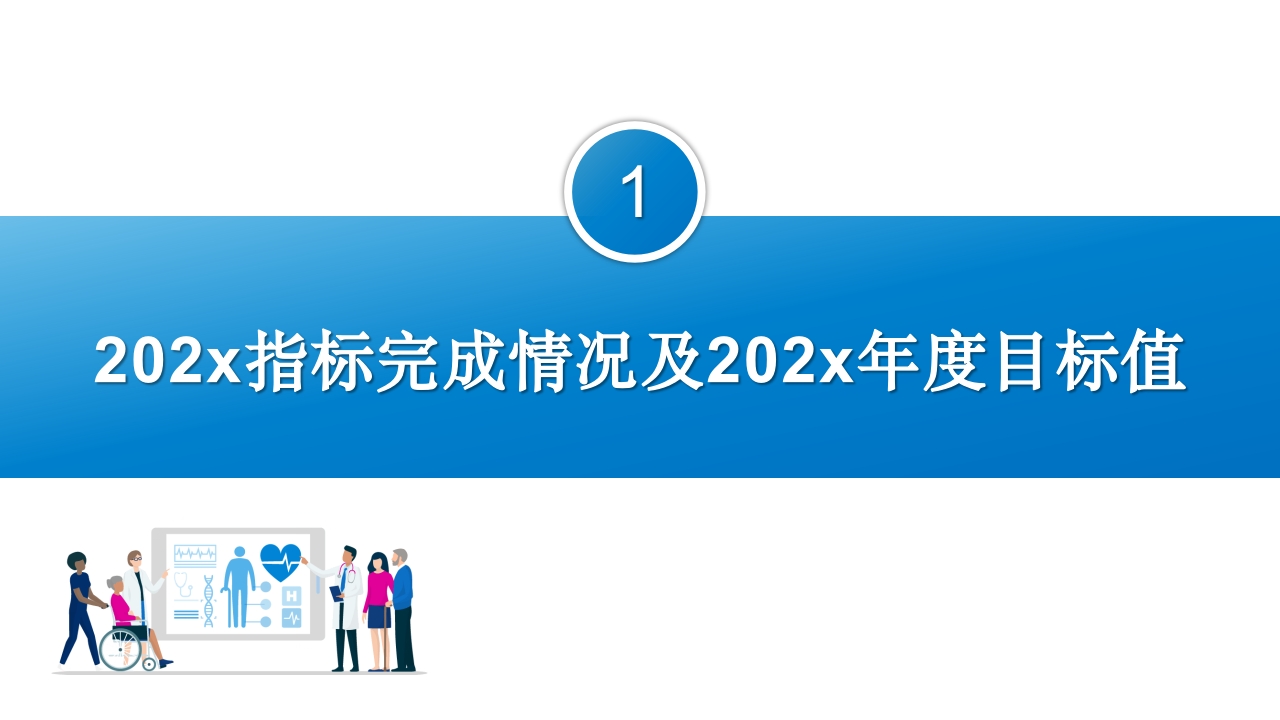 护士长工作总结及下一年工作计划汇报
