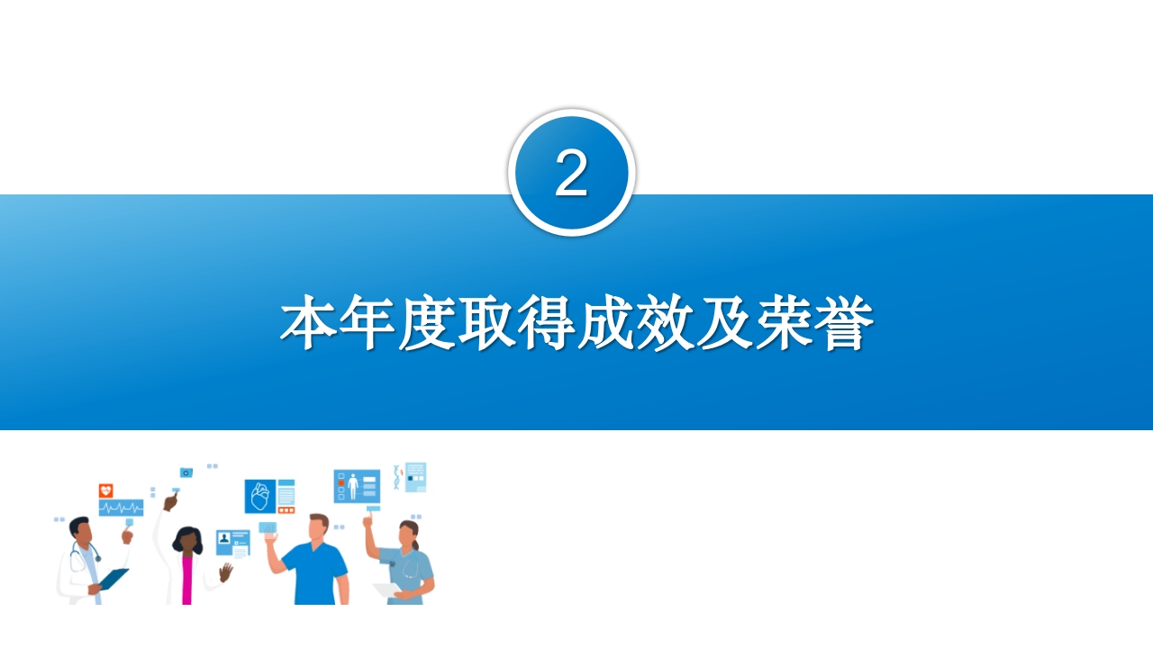 护士长工作总结及下一年工作计划汇报