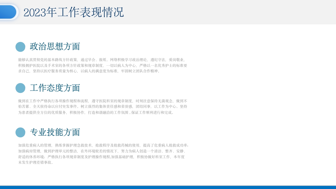 年终护士长护理工作总结汇报(请结合实际修改)