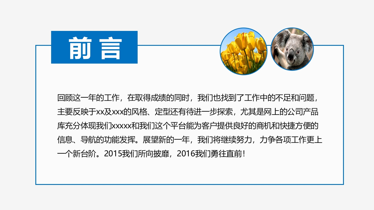 医疗医学医院医生护士工作汇报年终总结通用PPT模板【38页】