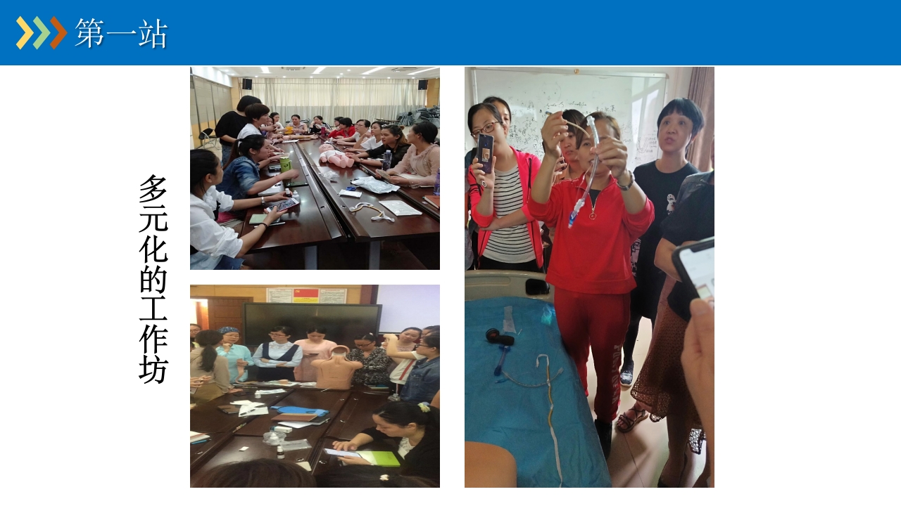 重症专科护士学习汇报