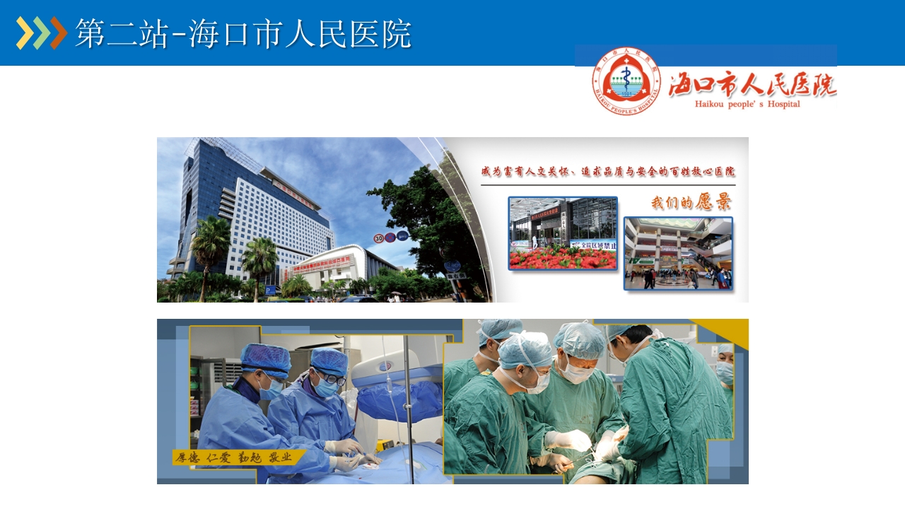 重症专科护士学习汇报