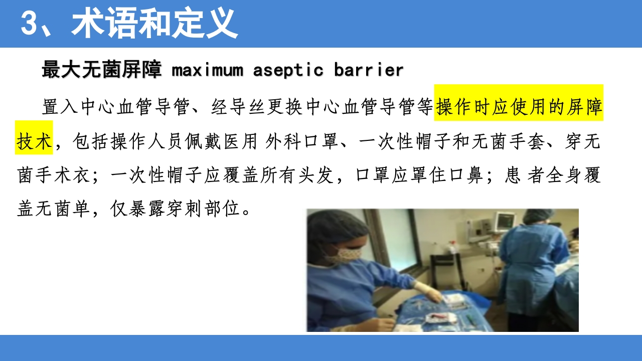 2025年安全注射标准解读