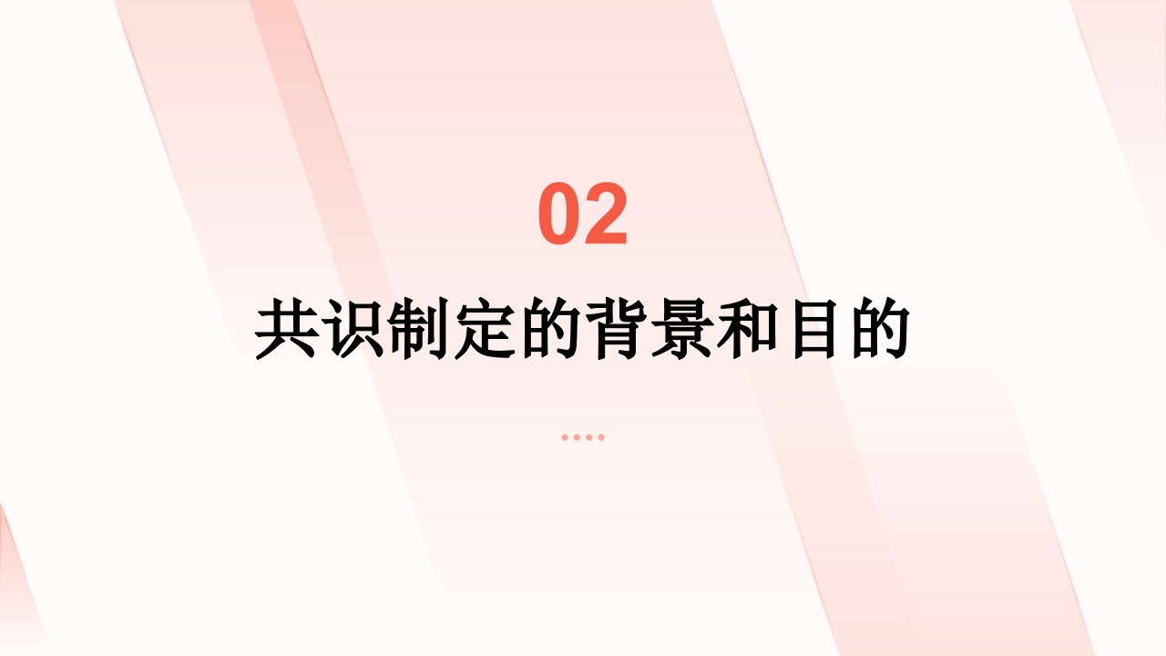 颅脑损伤院前与急诊诊治(2025版)中国专家共识解读PPT课件