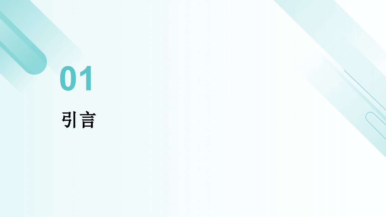 中国狼疮性肾炎诊治和管理指南解读PPT课件