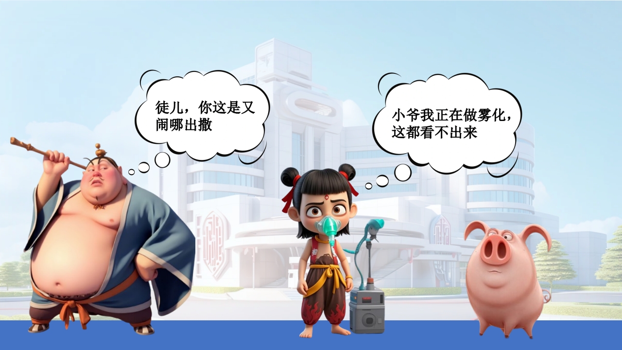 避开“雾区”误区