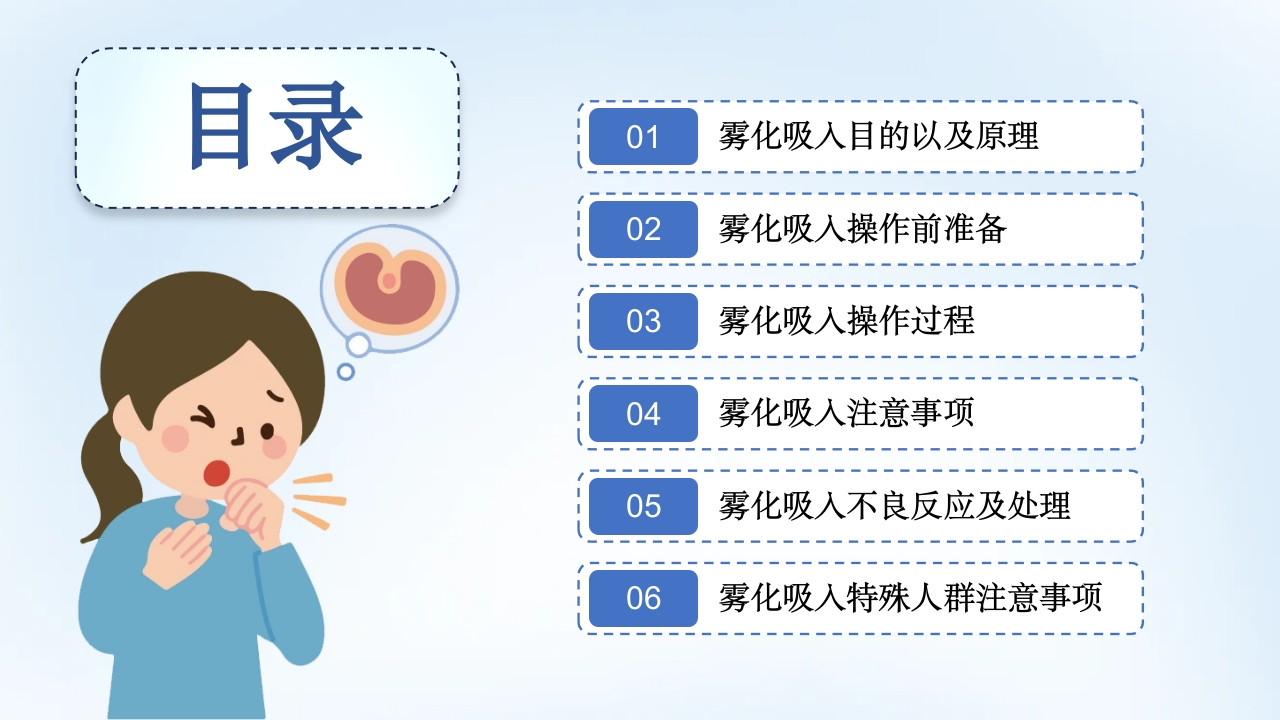 避开“雾区”误区