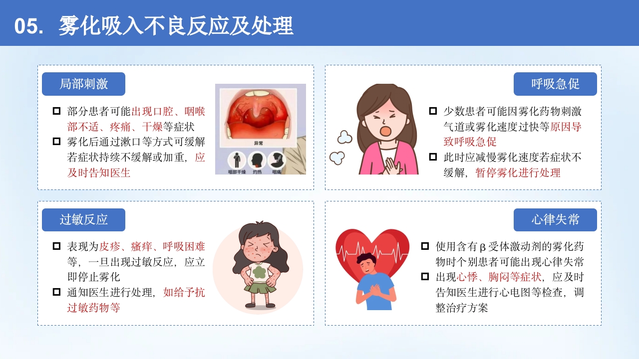 避开“雾区”误区