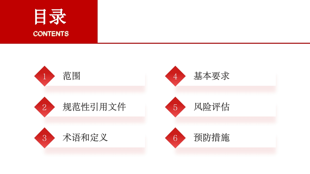成人住院患者跌倒风险评估及预防-中华护理学会团体标准