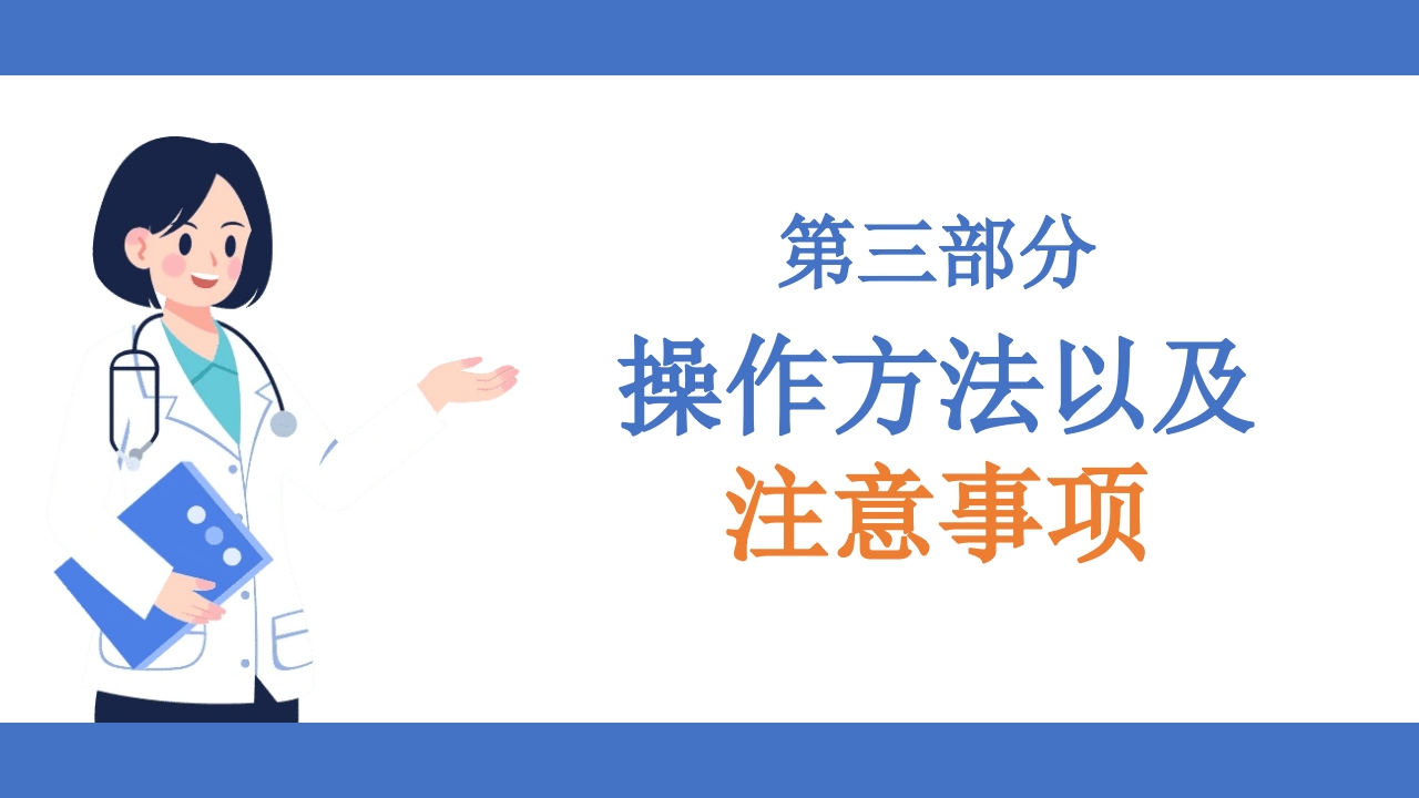 踝泵运动健康宣教