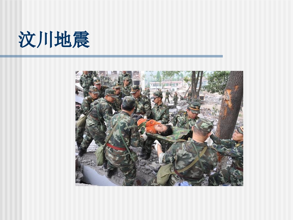 创伤急救四项技术【74页】