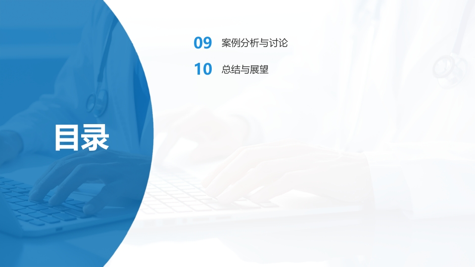 孕前保健专家共识解读2025版PPT课件