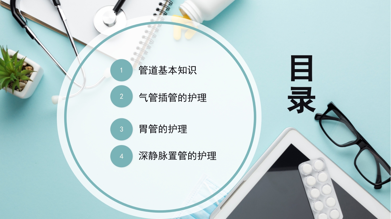 各种常见管理的护理方法