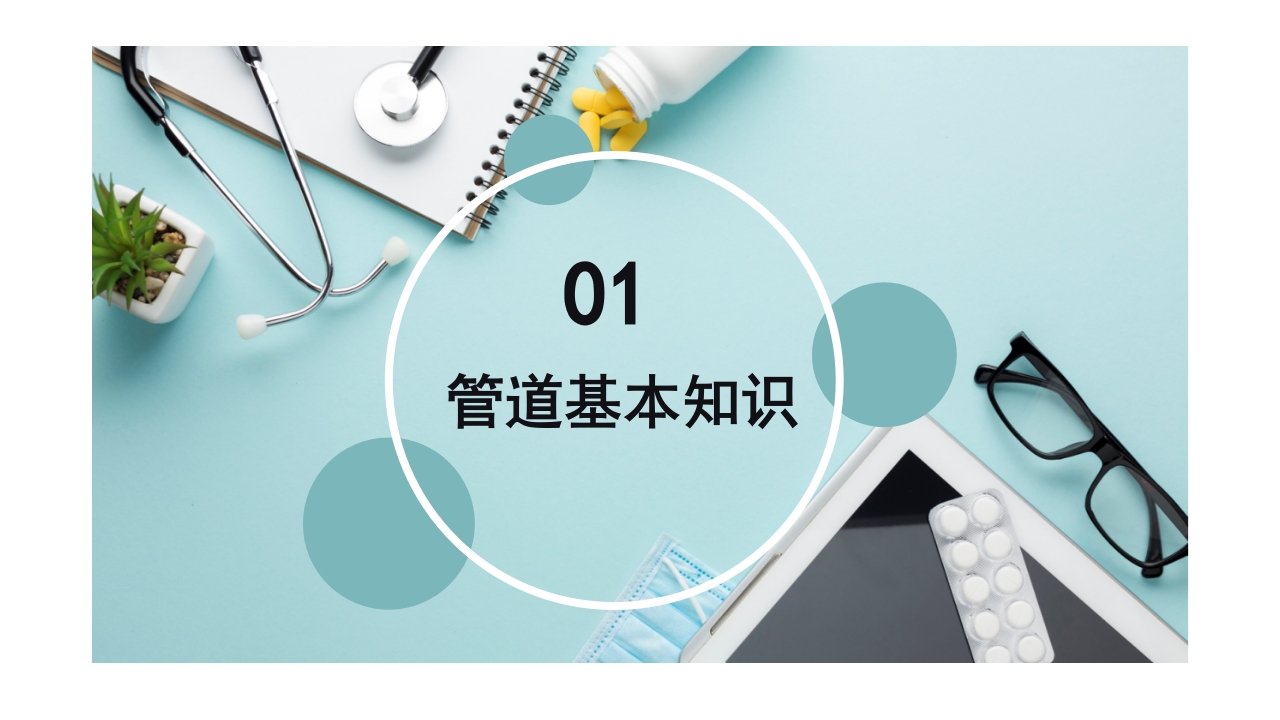 各种常见管理的护理方法