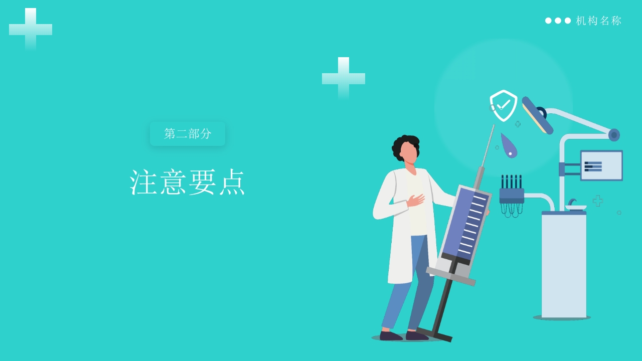 各种管道的护理：简约版