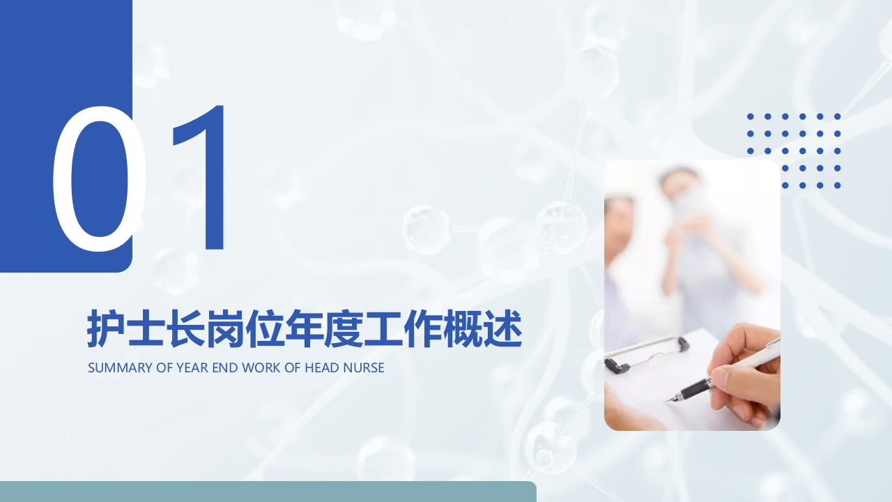 【精】医疗工作总结通用