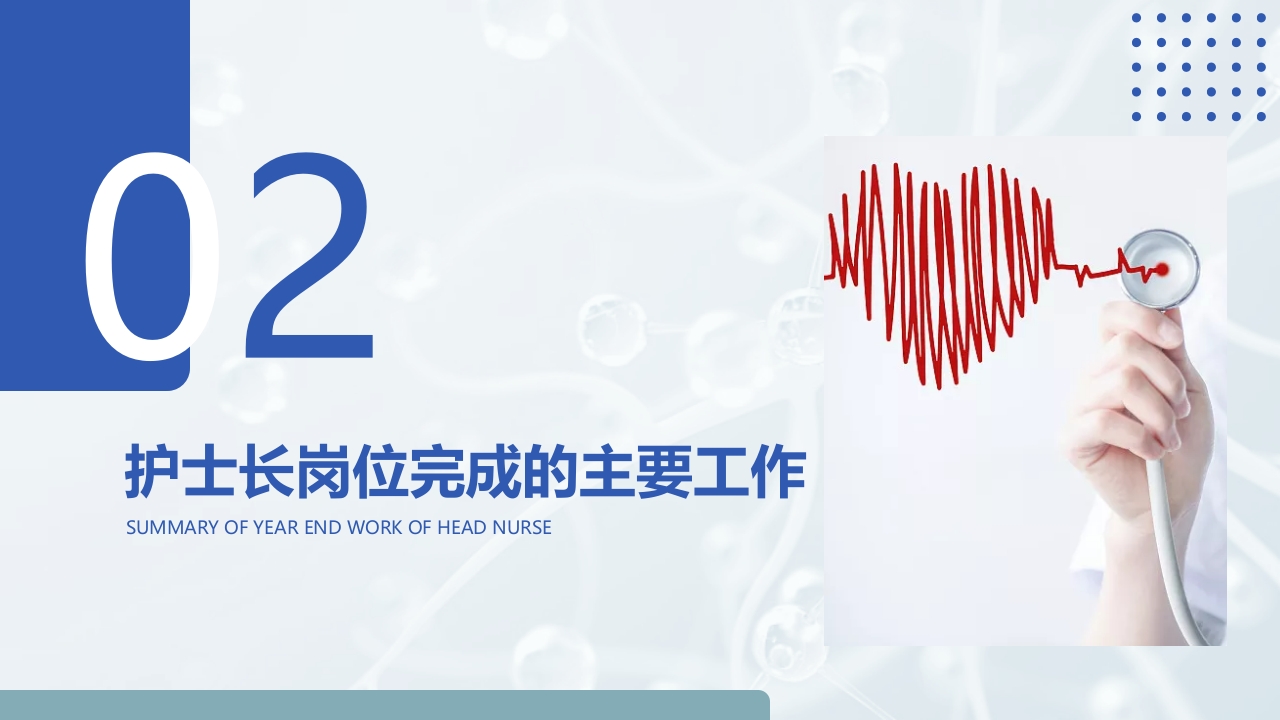 【精】医疗工作总结通用