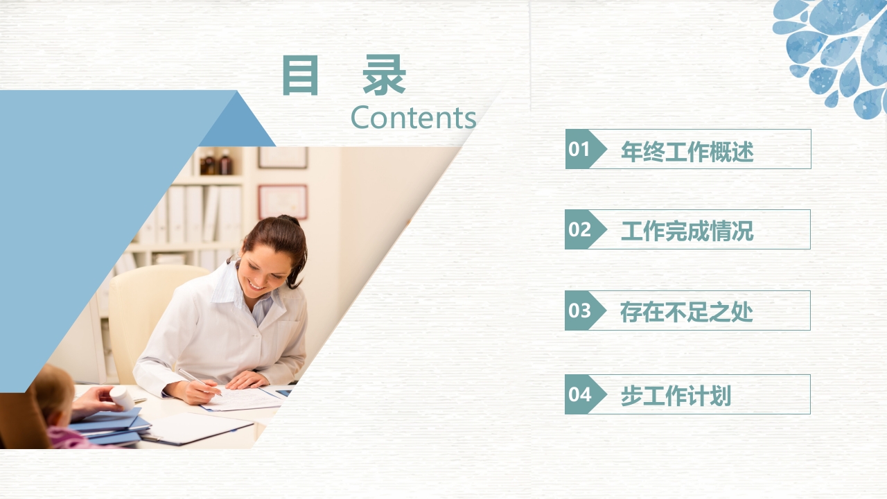 202×护士年终工作总结