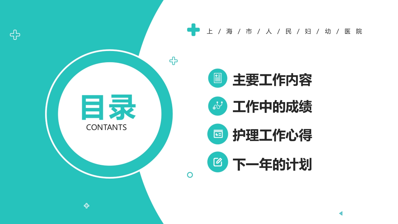 护士年终工作总结