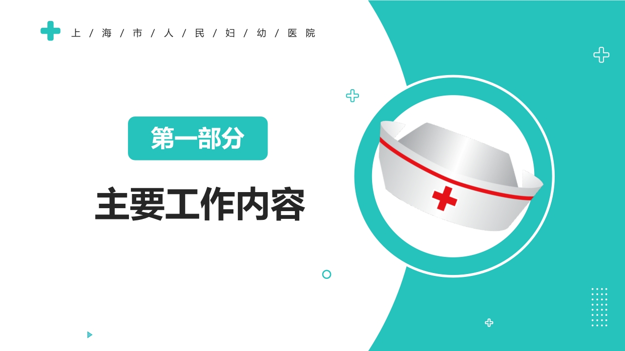 护士年终工作总结