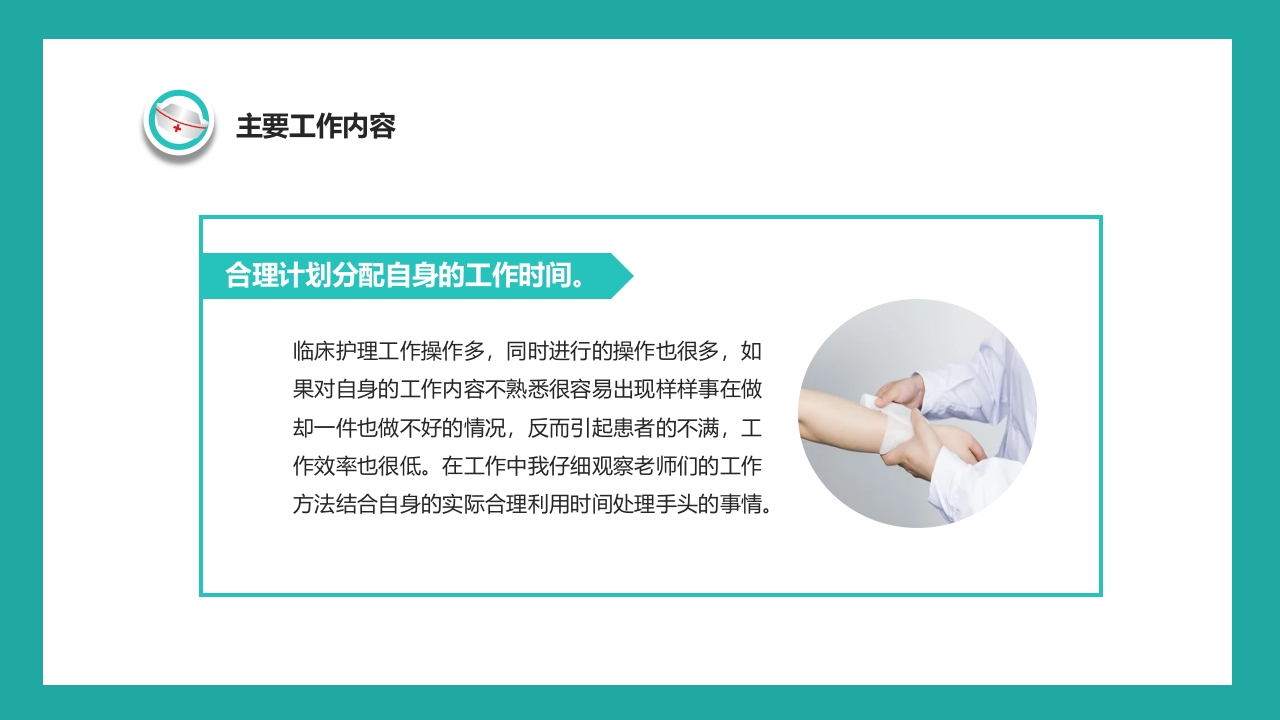 护士年终工作总结