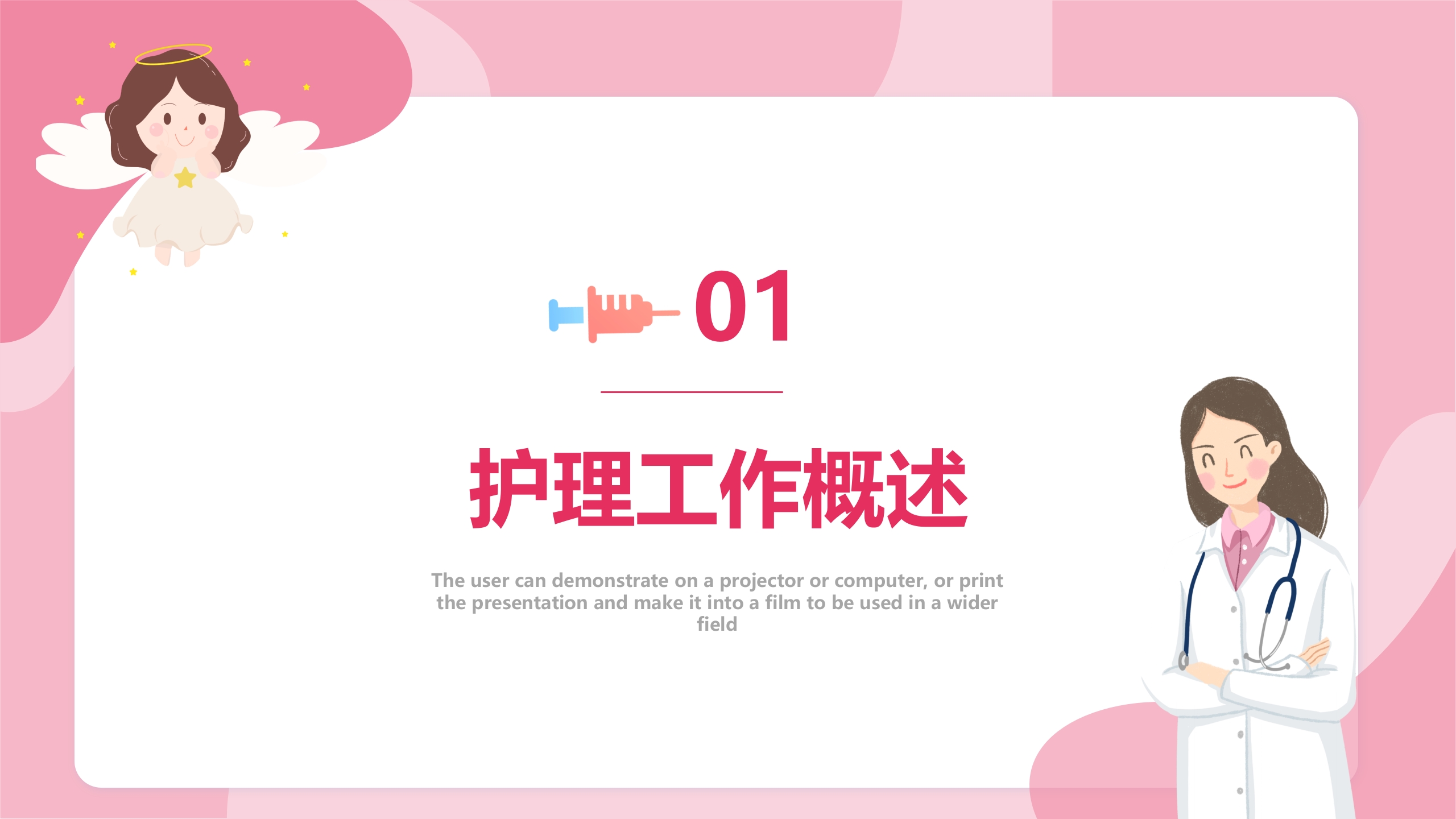 护士年终总结：适用于述职报告