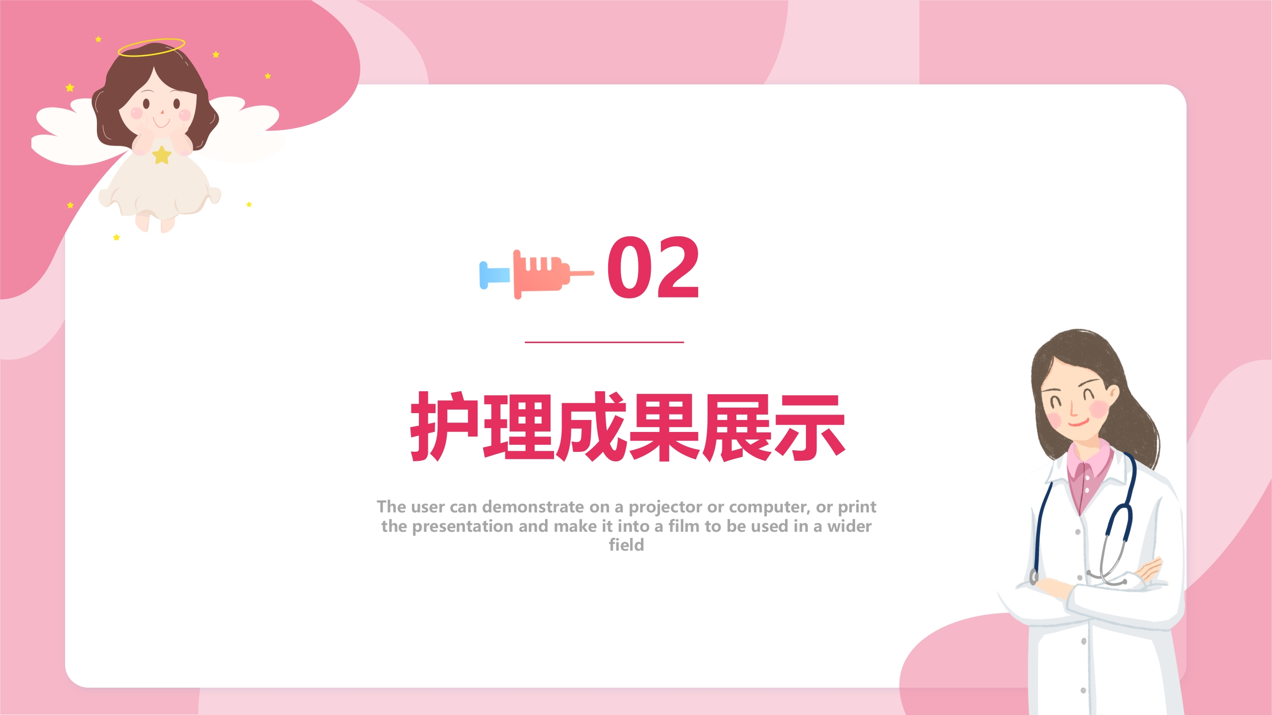 护士年终总结：适用于述职报告