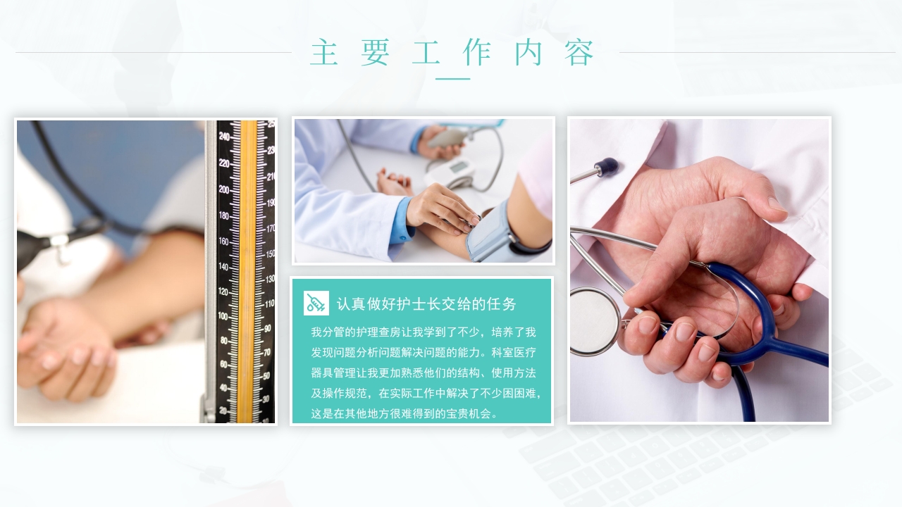 护士年终总结01