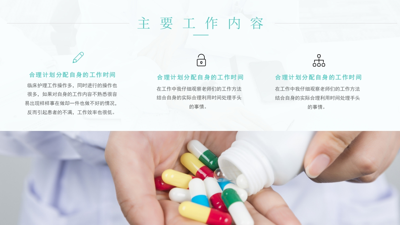 护士年终总结01