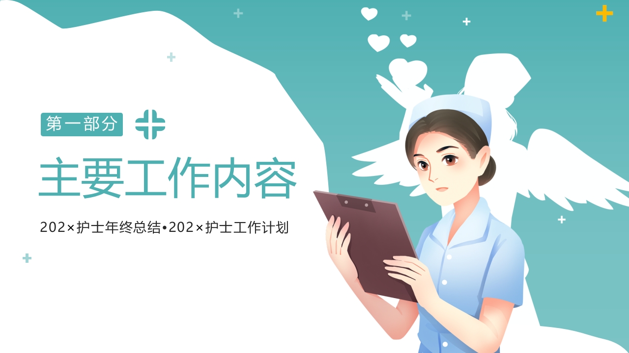 护士年终总结模板