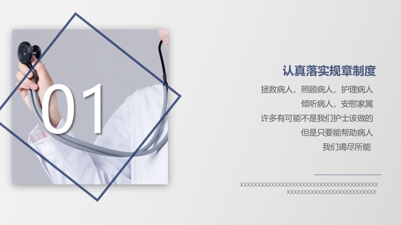 护士长年终工作汇报