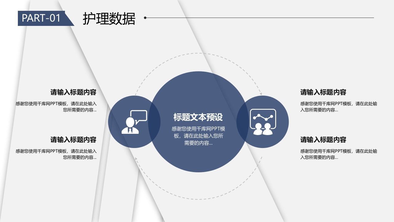 护士长年终工作汇报