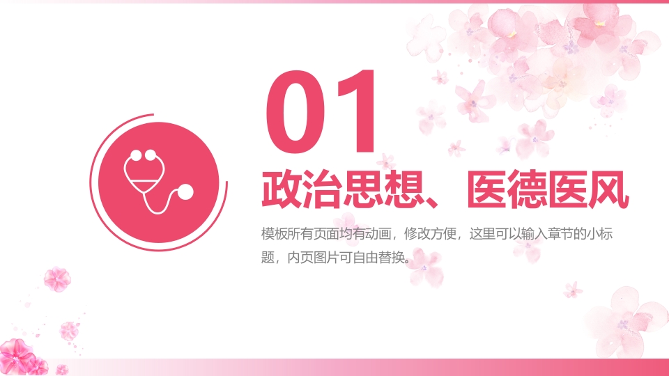 护士长年终工作总结