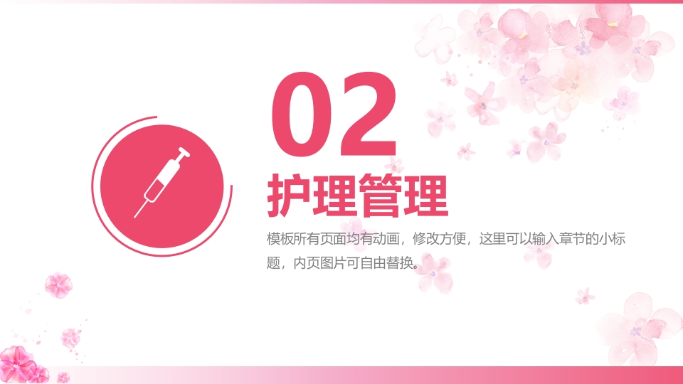 护士长年终工作总结