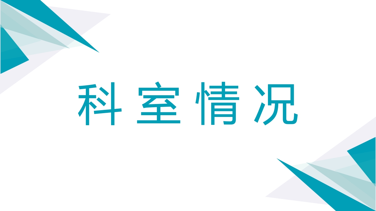 护士长年终总结