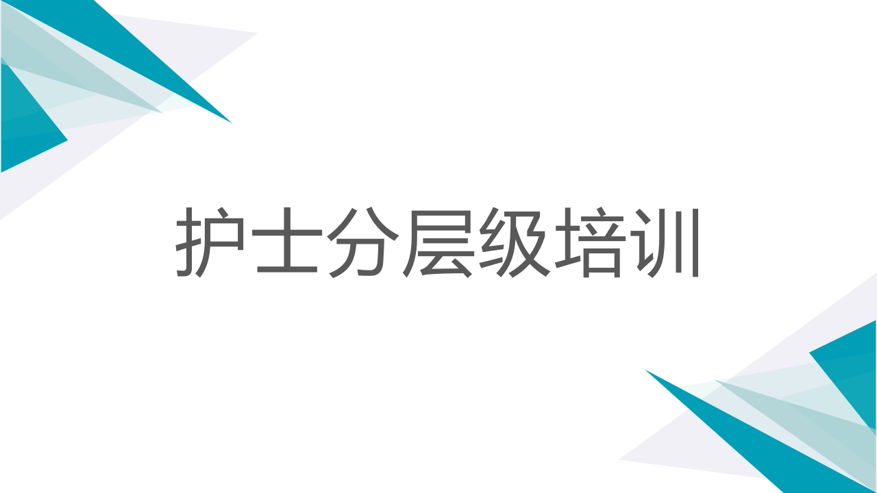 护士长年终总结