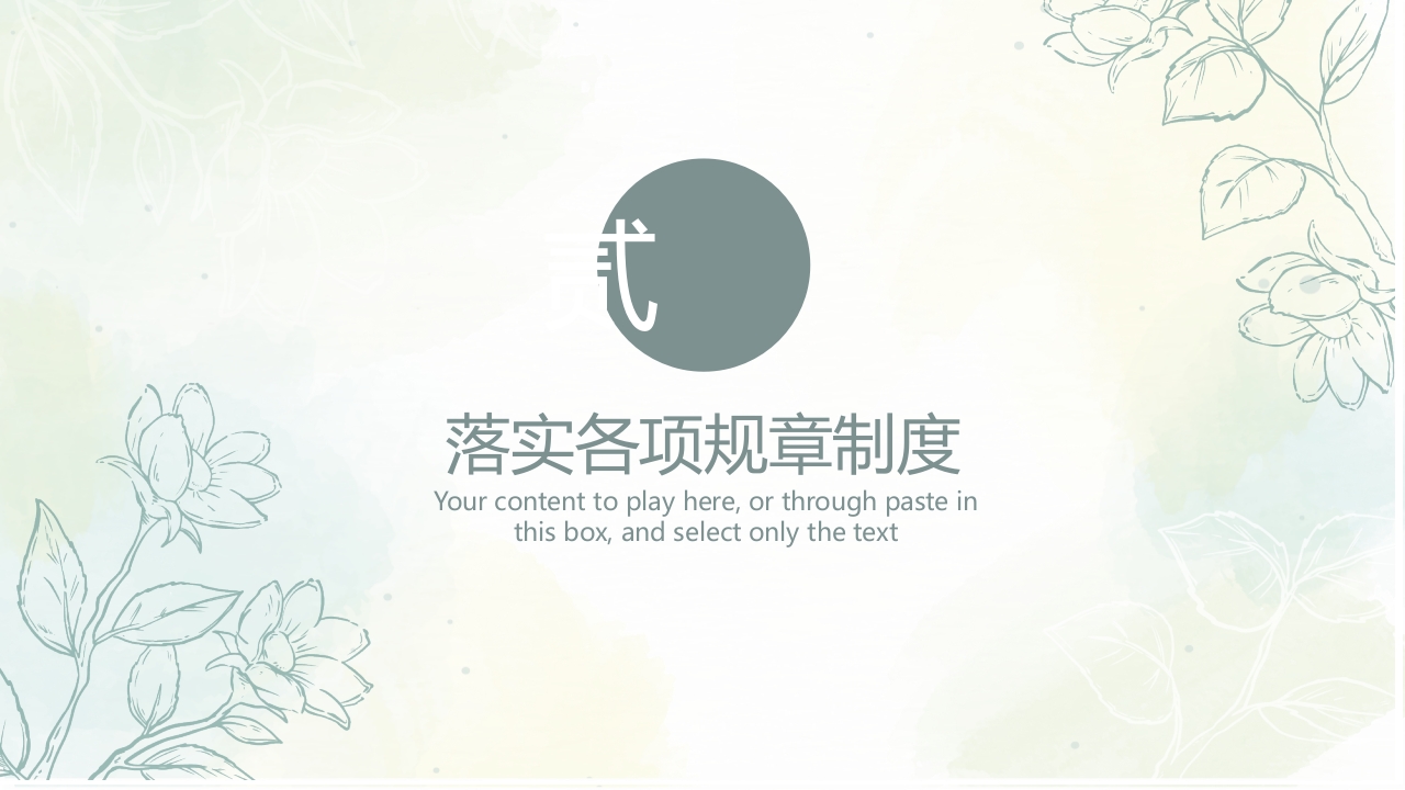 护士长年终总结ppt