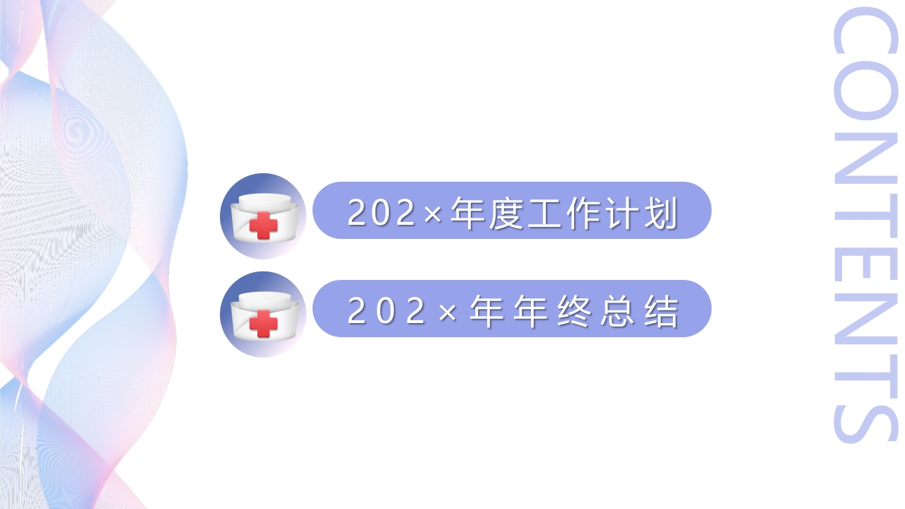 通用护士年终总结