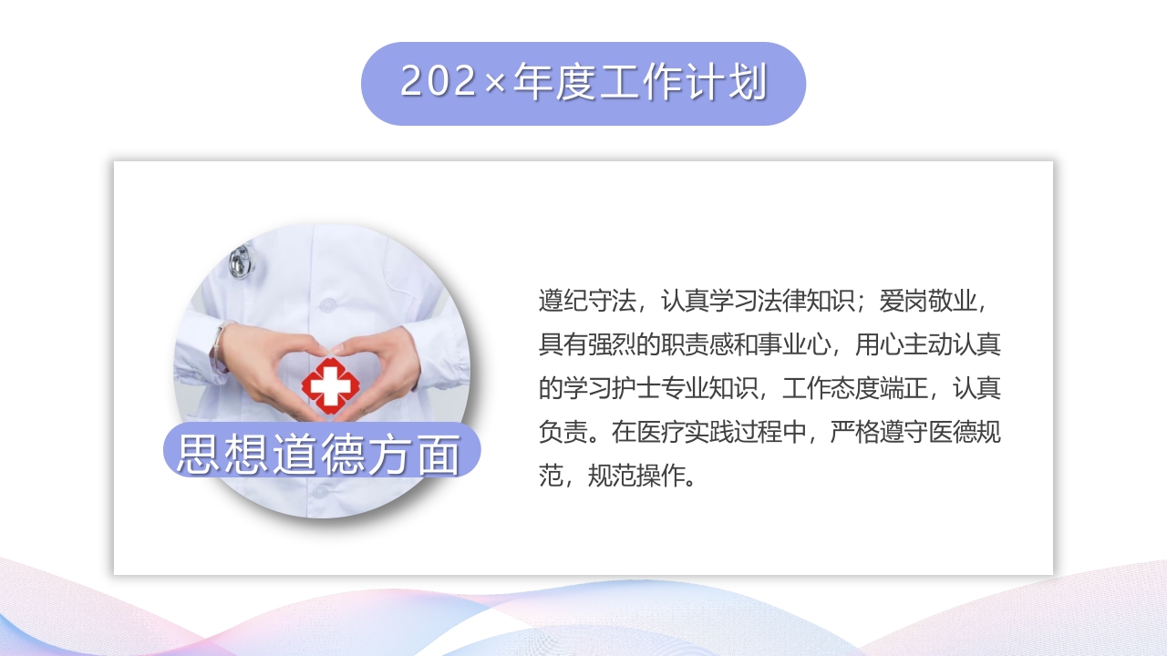 通用护士年终总结